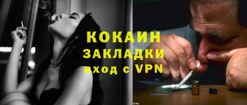 Cocaine VHQ  Горнозаводск 