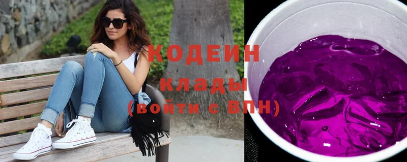 Кодеиновый сироп Lean Purple Drank  Горнозаводск 