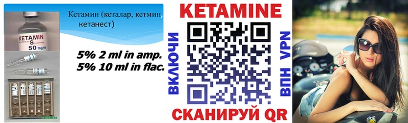 Кетамин VHQ Горнозаводск