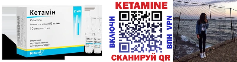 КЕТАМИН VHQ Горнозаводск