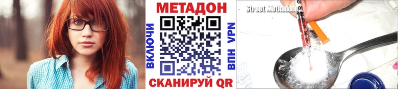 Метадон methadone  Горнозаводск 